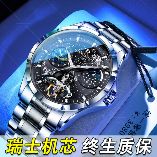 瑞士男士手表正品机械表镂空防水