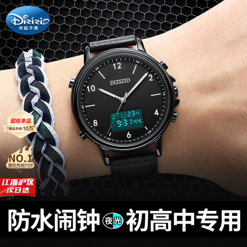 高中大男孩电子手表防水闹钟专用