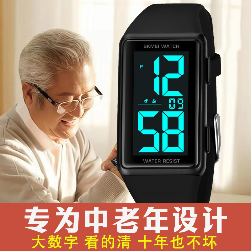 父亲节老人专用电子手环中老年人手表男夜光大字数字爸爸中年妈妈