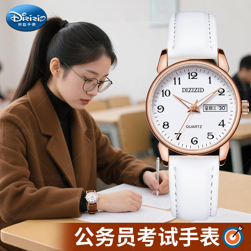 国考指定考试专用静音机械手表女