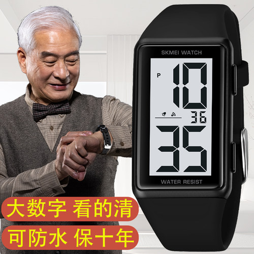 中老年人专用电子手表大数字防水