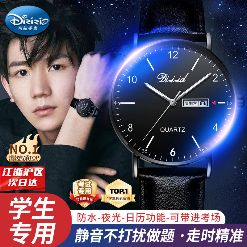 【考场考试推荐】考场专用手表
