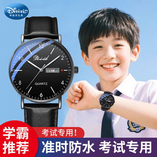 国考推荐考试专用手表男静音防水