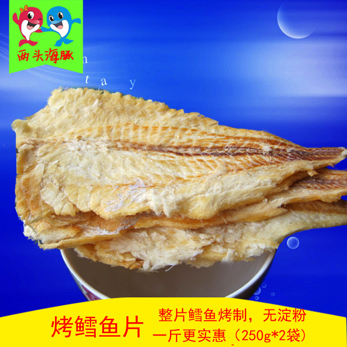 ÷¨ÓãÆ¬500g°üÓÊ¿¾ÓãÆ¬Óã¸ÉƬÏÊÒ°ÉúÑÌÌ¨ÌØ²ú¼´Ê³Áãʳ¸É»õÐÝÏк£ÏÊ