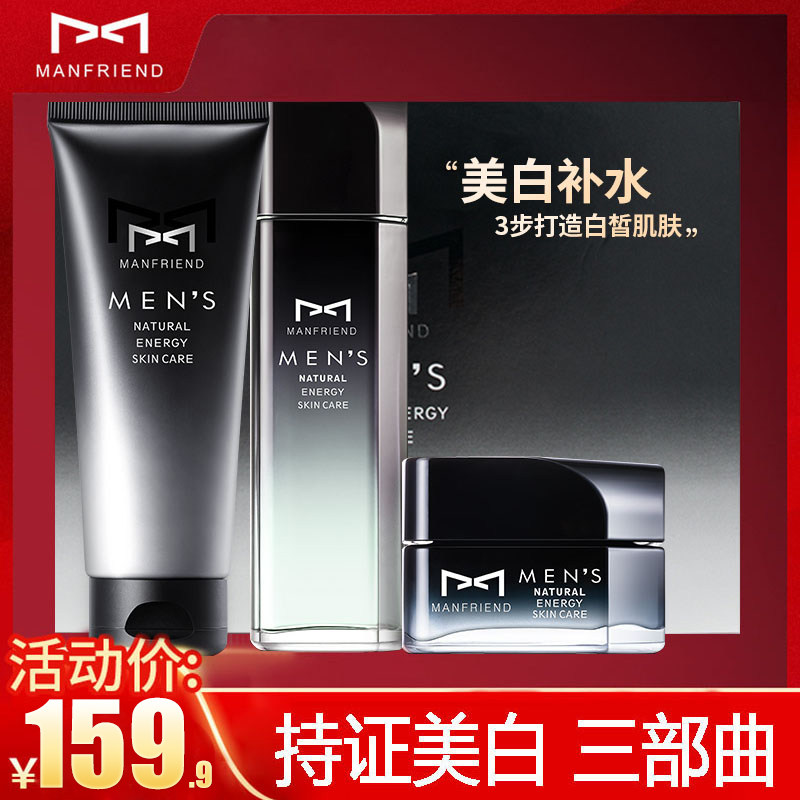 man Cosmetics suit skin whitening Moisture replenishment Acne control Facial Cleanser Water emulsion Skin care products suit quality goodsin the Skin Care/Body/Essential oils , Men Care (New) , Men's Facial Cream  category - from Buy2taobao.com to provide professional Taobao agent buy service