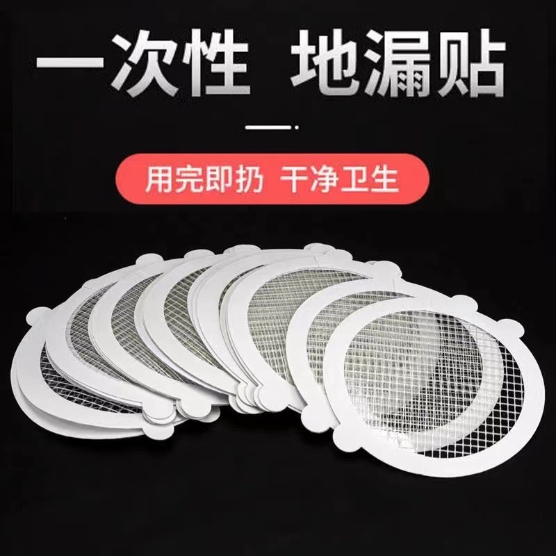 浴室地漏贴防堵塞防虫一次性