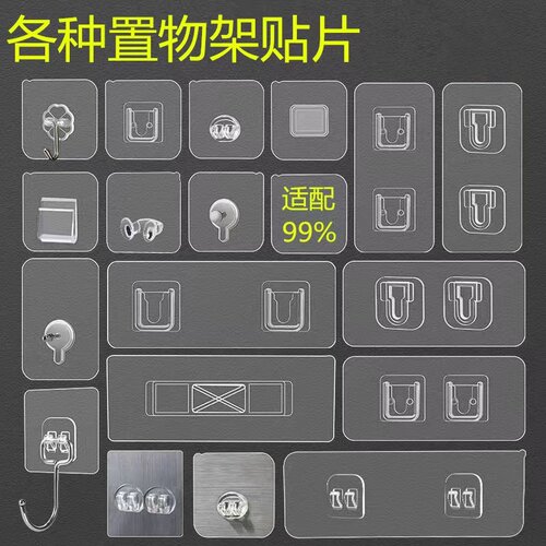 配件贴片！无痕挂钩免打孔