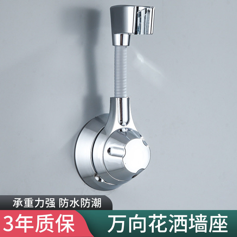 电镀花洒支架免打孔浴室淋浴喷头固定器万向可调节墙挂底座神器