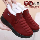 冬季 保暖防滑防水加绒老年靴子 老人妈妈鞋 纯羊毛女棉鞋 老北京布鞋