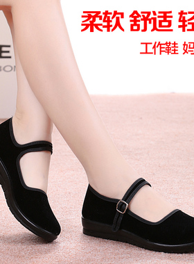 老北京布鞋女鞋单鞋酒店黑色工作鞋舞蹈鞋平底鞋软底妈妈鞋大码鞋