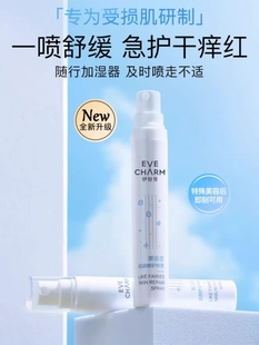 伊肤泉官方旗舰店正品肌肤修护液喷雾补水保湿微针水光针术后修复