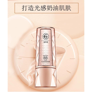 姬存希旗舰店官方正品24小时不脱妆护肤品遮瑕三合一隔离BB霜套盒