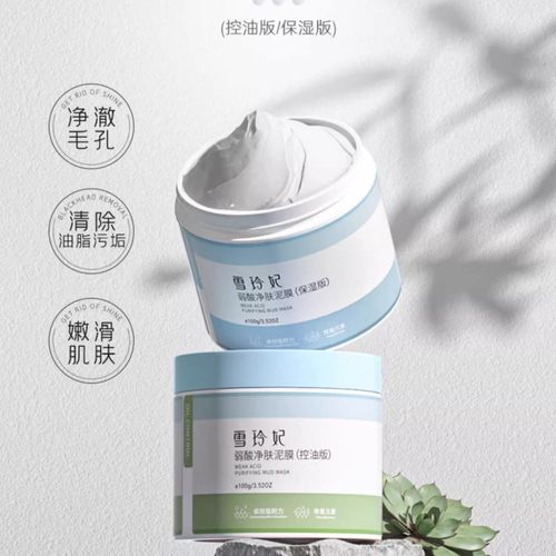 雪玲妃官方正品果酸清洁泥膜女油皮深度清洁去黑头涂抹式睡眠面膜
