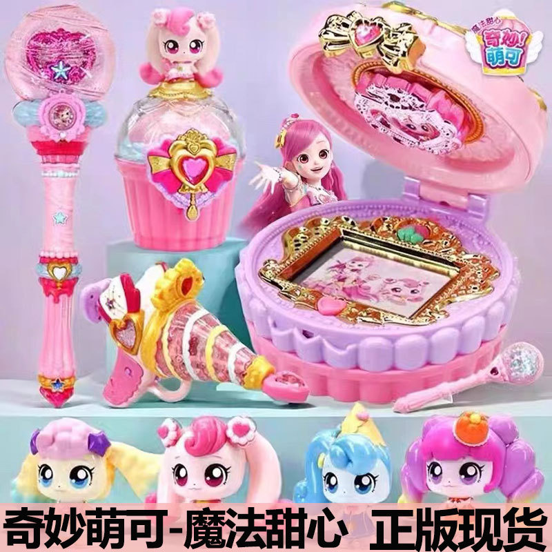 萌可魔法甜心宝盒魔法棒蛋糕城堡第六季糖果爱心公仔女孩玩具益智图片