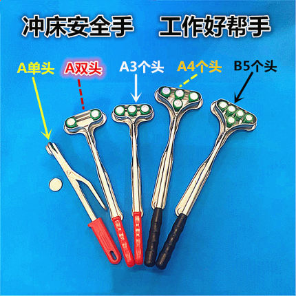 强磁工具冲床安全手冲压机械五金配件吸铁器带开关模具吸盘捡拾器