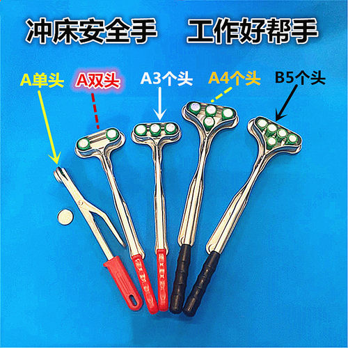 强磁工具冲床安全手五金配件吸盘