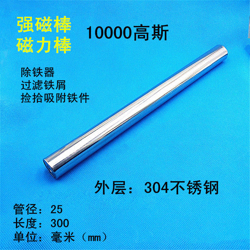 强磁棒过滤吸力棒超强磁铁干粉除铁器磁力棒订做各种规格强磁铁棒