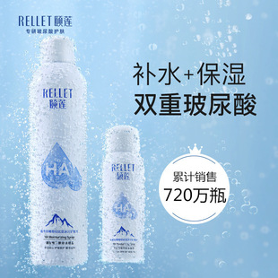 新款 颐莲喷雾玻尿酸补水化妆水爽肤水保湿修护平衡控油300ML