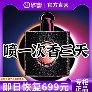 黑鸦片香水女士持久留香约会正品官方品牌男清新学生送礼物杨树林