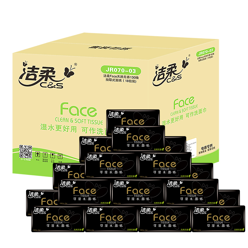 洁柔黑色face天然无香3层18包箱限4000张券