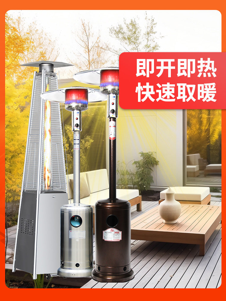 悠乐朋燃气取暖炉户外商用伞型液化气烤火炉煤气家用天然气取暖器