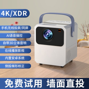 投影仪家用超高清4K投墙5G家庭影院小型便携客厅卧室宿舍可连手机