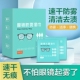 眼镜镜片擦拭防雾湿巾一次性镜头手机屏幕清洁纸眼镜防雾湿巾