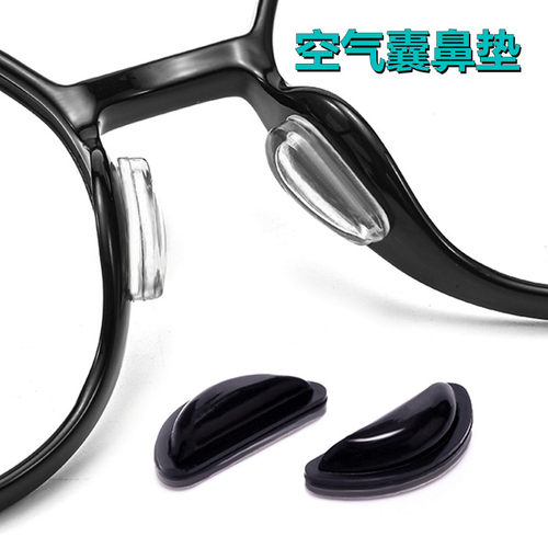 鼻托硅胶板材眼镜垫高空气舒适