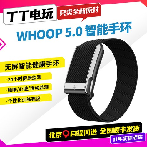 Whoop5.0 MG智能手环Life 运动健康监测 睡眠心率运动检测