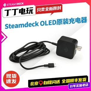 steamdeck全新原装电源 LCD\OLED通用充电器 美版港版丁丁电玩