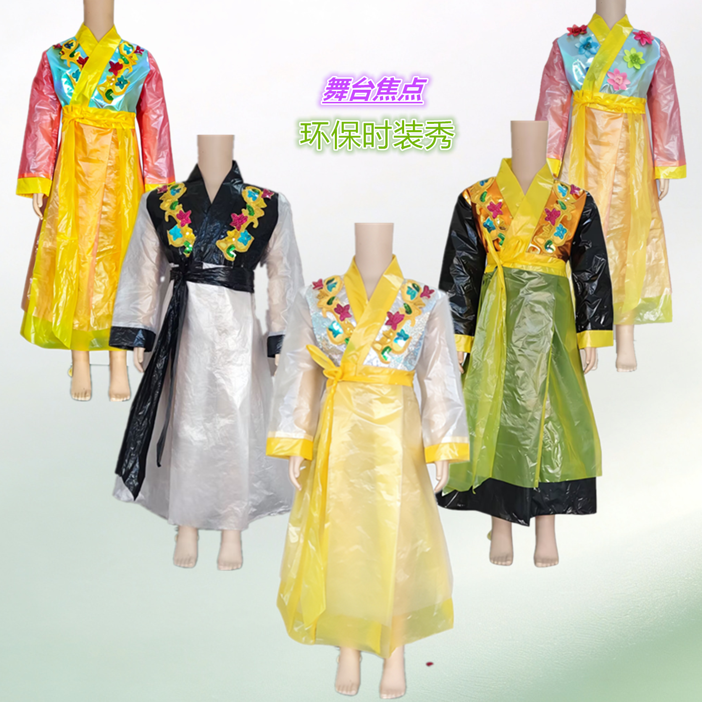 儿童环保服民族自制走秀汉服亲子创意时衣亲子古典塑料材质舞台服