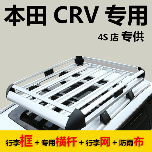 本田crv车顶横杆质量怎么样 本田crv车顶横杆口碑怎么样 小麦优选