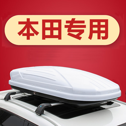 思域车顶行李箱质量怎么样 思域车顶行李箱口碑怎么样 小麦优选