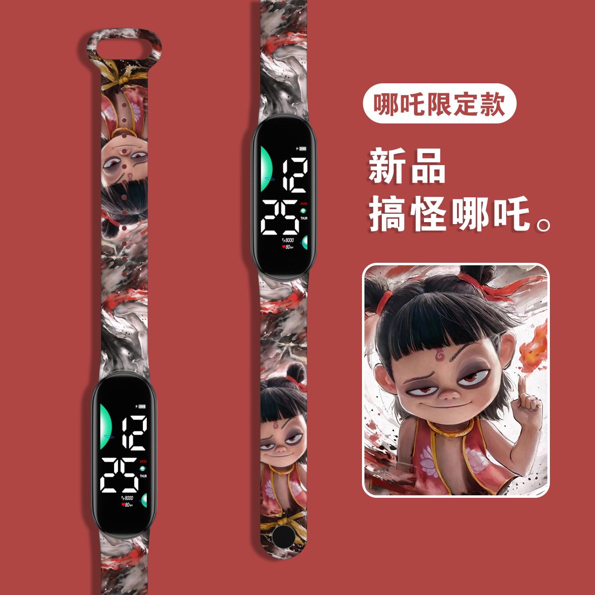 魔童闹海哪吒手表初高中学生简约森系动漫个性印花防水运动电子表