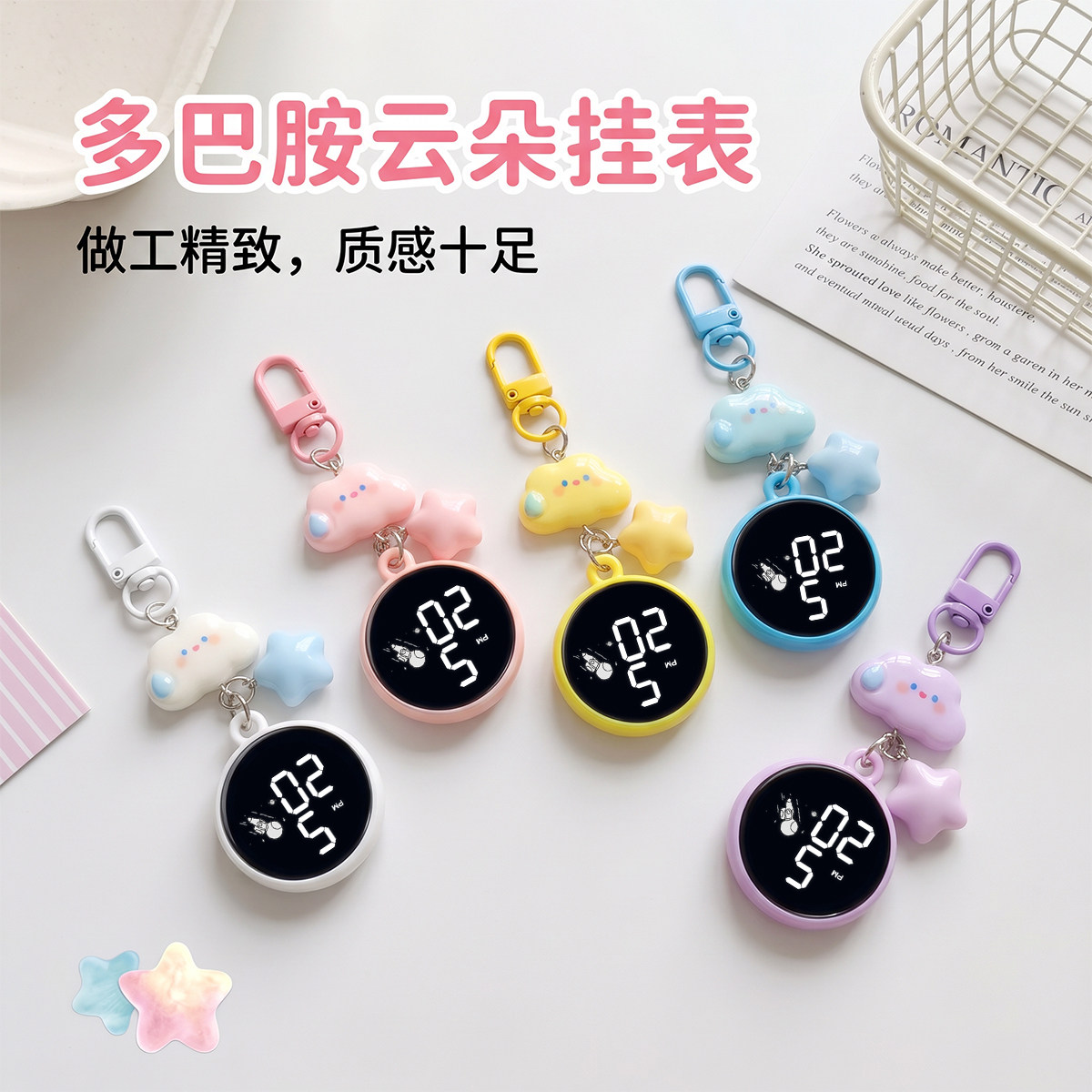 卡通云朵钥匙扣小挂表简约便捷中学生考试静音电子表触摸防水怀表