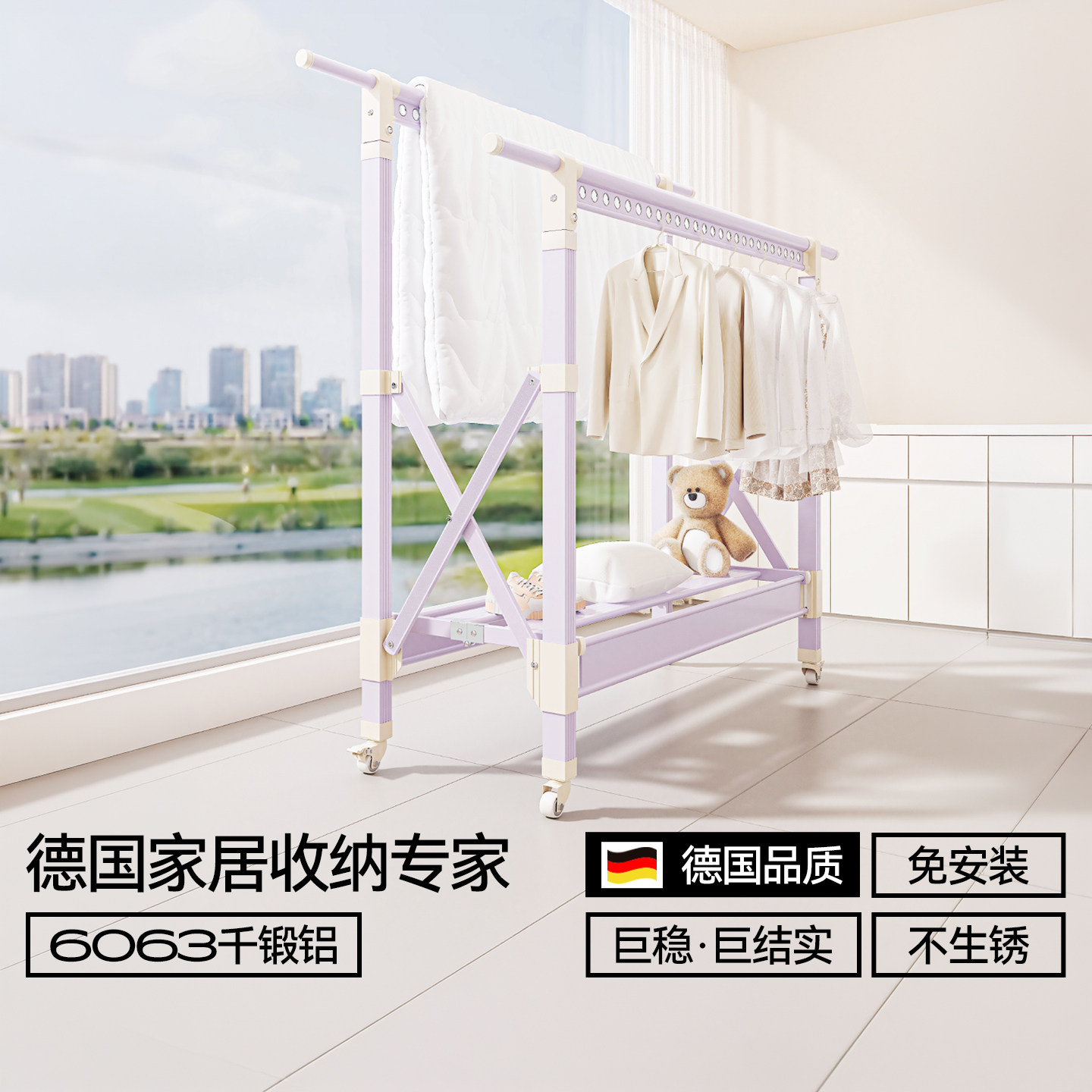 粉色落地晾衣架室内阳台家用晒被子架子折叠加粗加厚铝合金挂衣杆