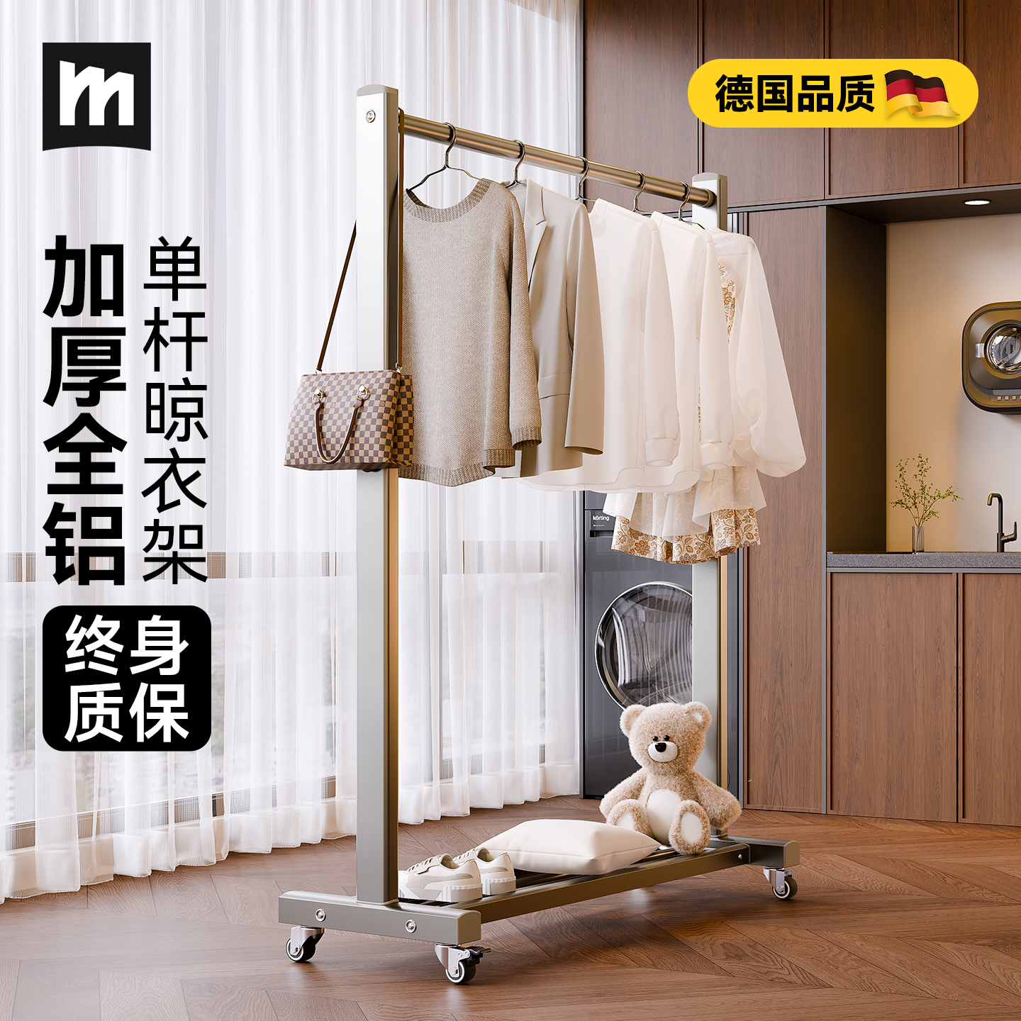 【政府15%补贴】单杆加粗挂衣架