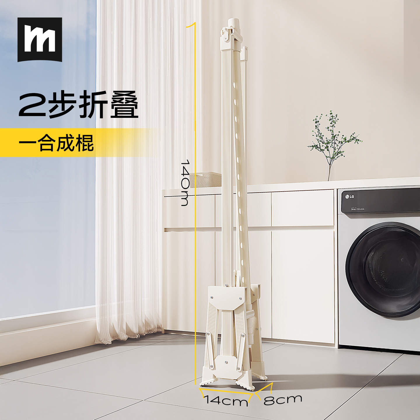 小阳台专用晾衣架免安装折叠成棍