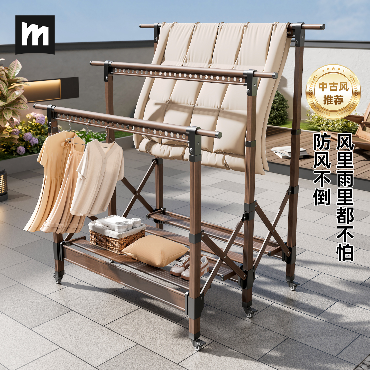 2025新品中古风室外防风晾衣架