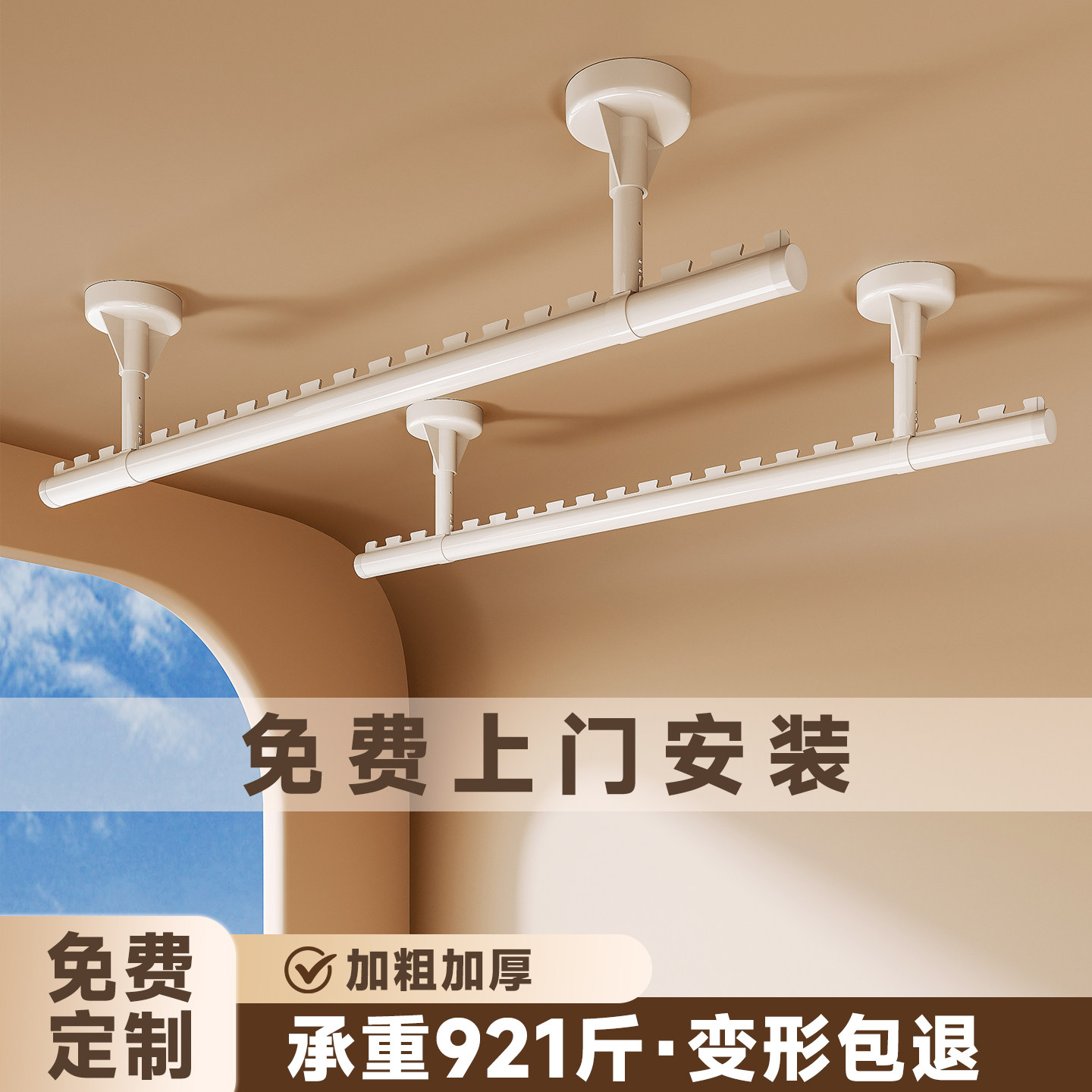 政府补贴晾衣杆阳台固定式悬挂