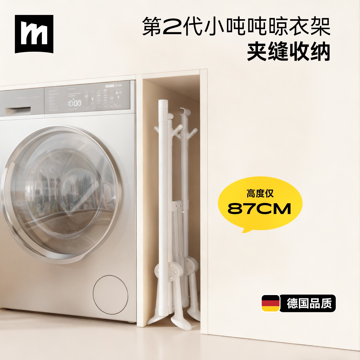 【天猫热销榜单TOP】折叠晾衣架