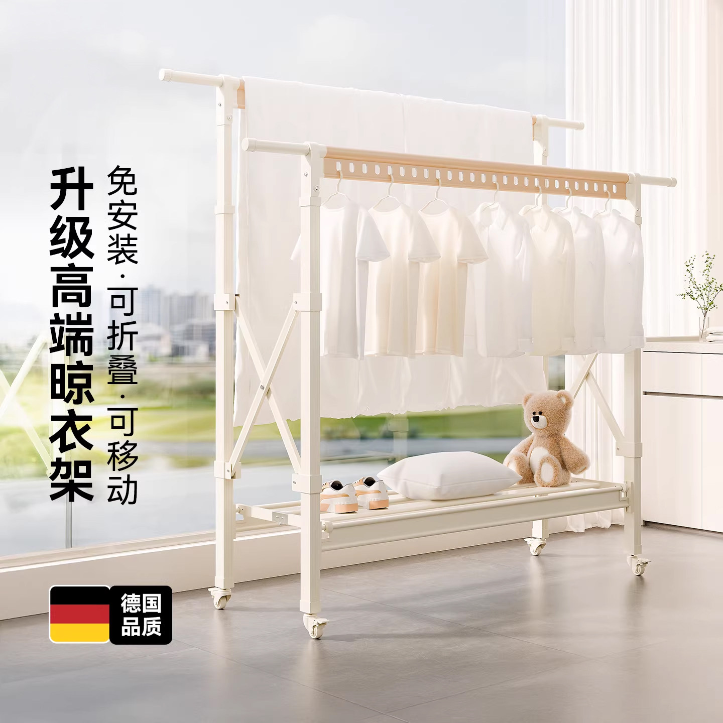 全铝奶油栗子晾衣架落地图片