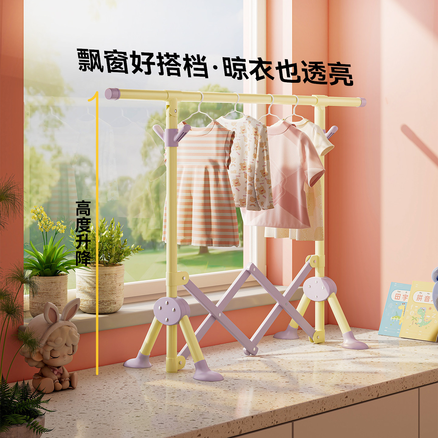 26新款飘窗专用折叠晾衣架落地小型阳台晒衣架室内卧室儿童挂衣架
