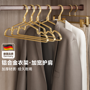德国太空铝合金衣架家用吊带挂衣架加宽无痕不锈钢轻奢风晾衣撑子