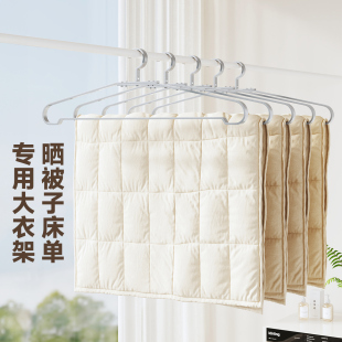 名至晒被子床单阳台家用浴巾被套专用大衣架加粗加长晒被子神器