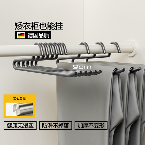 2026新款德国短颈鹅形裤架