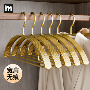太空铝合金衣架家用挂衣无痕防肩角衣架子轻奢晾衣架子衣柜挂衣服