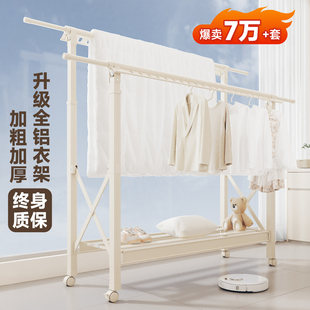 政府补贴铝合金晾衣架落地阳台折叠家用升降晒衣架移动晒被子神器