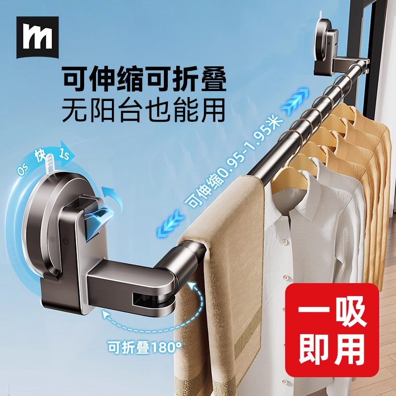吸盘伸缩晾衣杆免打孔飘窗晾衣架