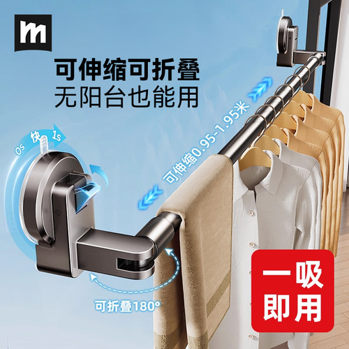 吸盘伸缩晾衣杆免打孔飘窗晾衣架